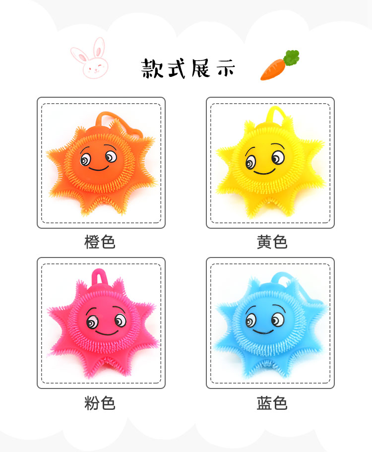 Flash small sun manufacturers direct pinching ball toy manufacturers sell like hot cakes thumbnail