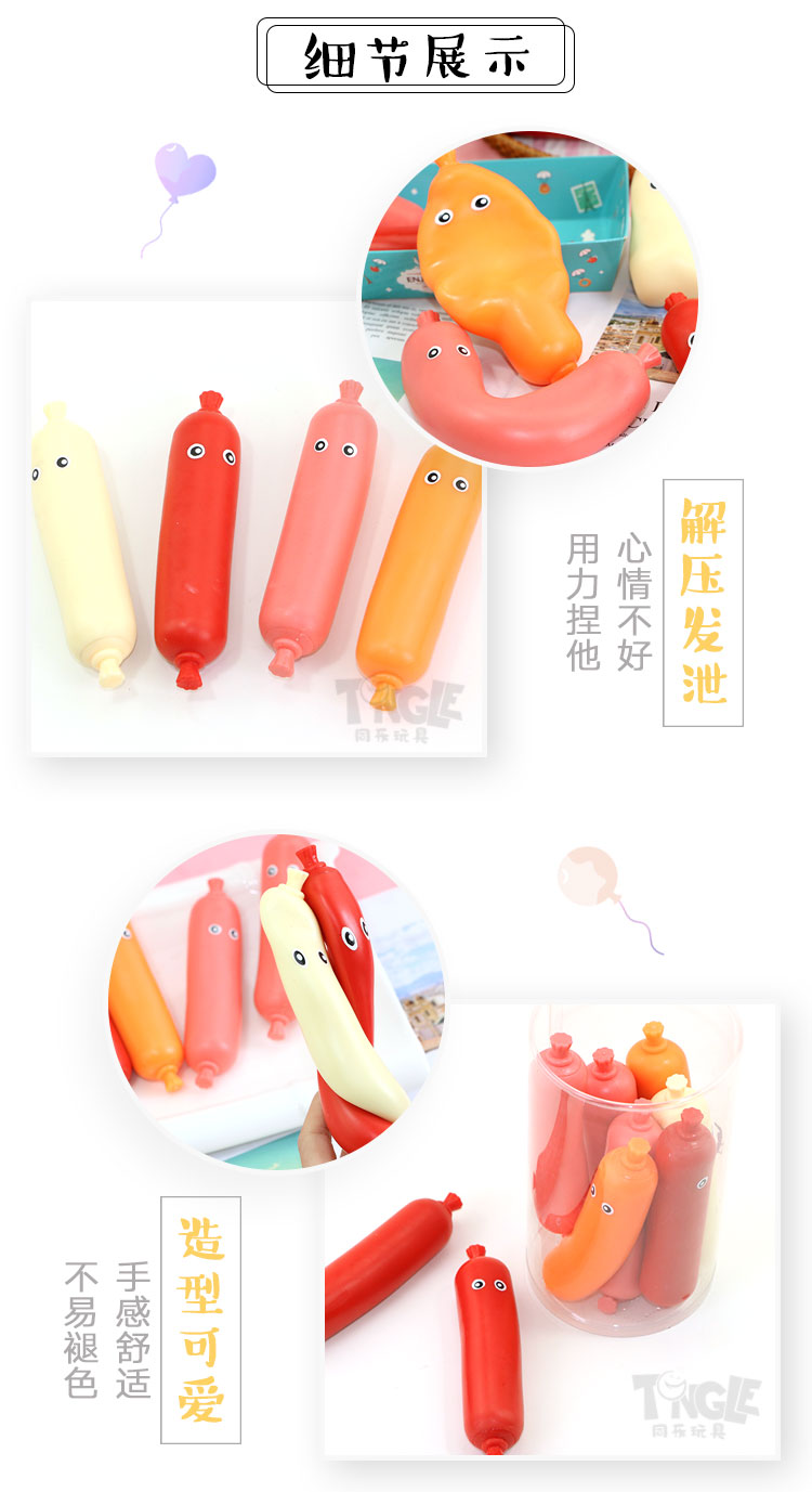 厂家直销拉拉乐 火腿肠 减压面粉球详情图7