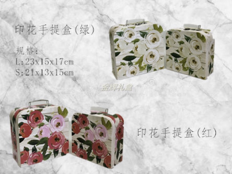 金辉精致印花手提箱盒礼品盒生日节日礼物盒