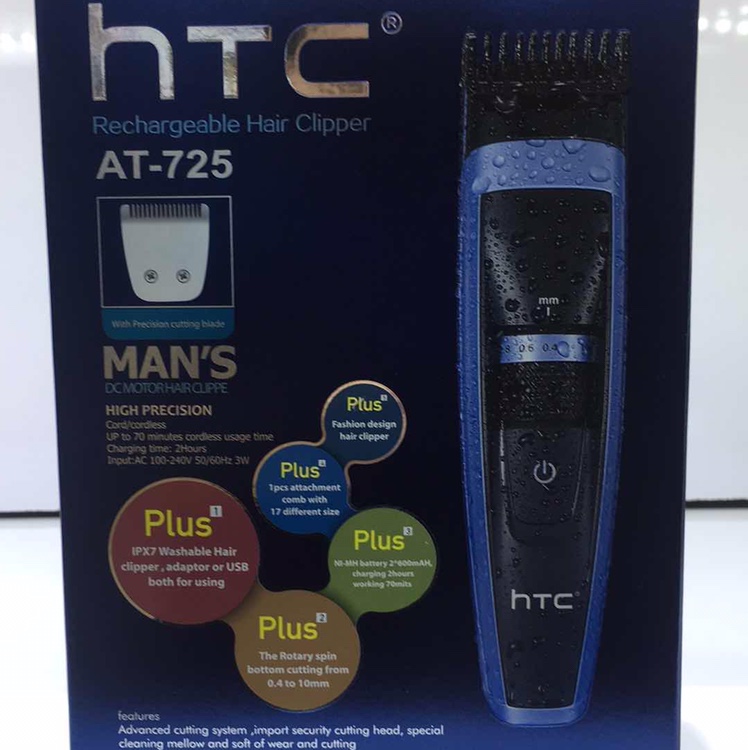 AT-725 电推剪 理发剪。htc hair clipper。trimmer