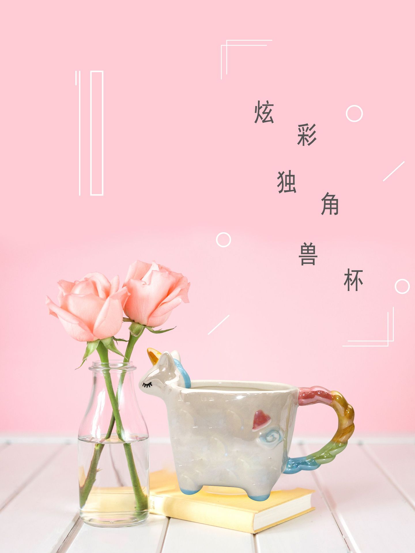 Creative Colorful Unicorn Ceramic Cup Unicorn Colorful Mug 3D Modeling Animation Surrounding Water Cup