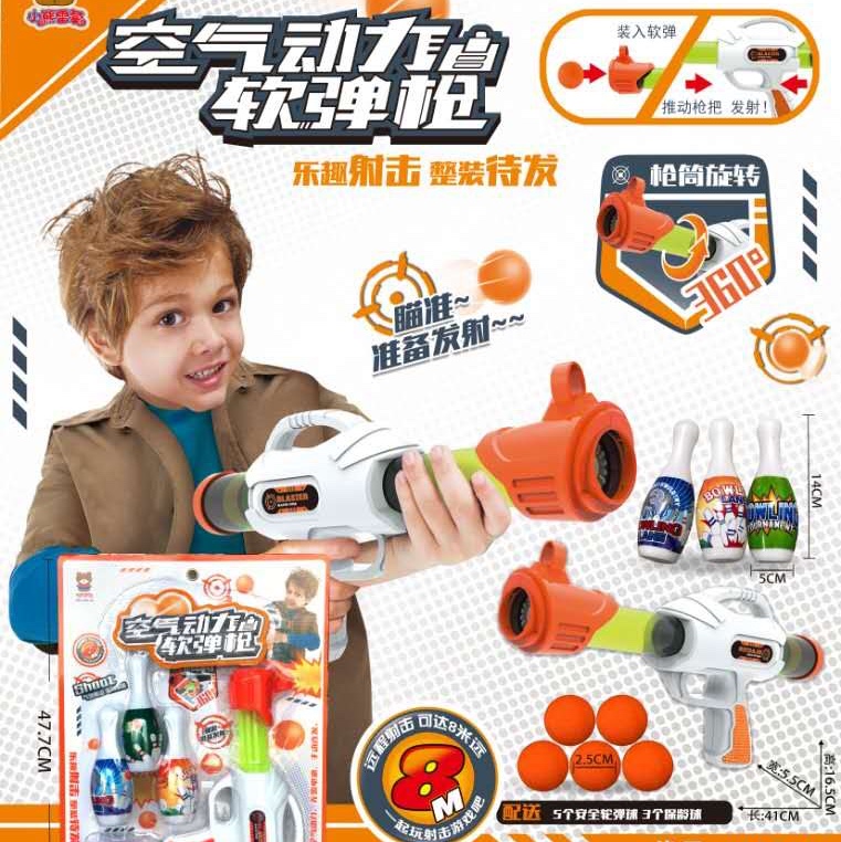 地摊玩具  安全软弹球 保龄球射击