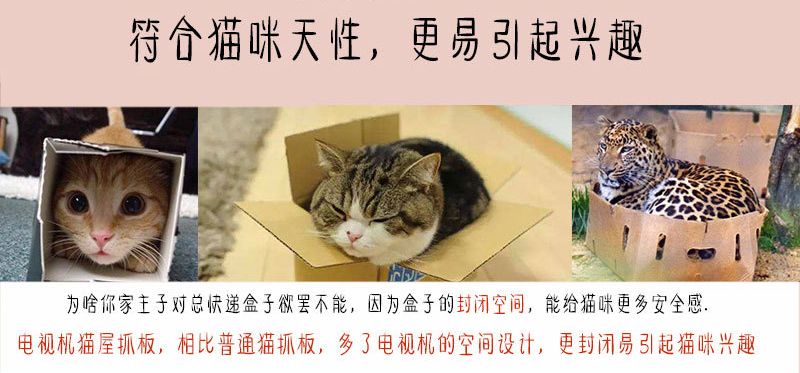 电视剧瓦楞纸猫窝 猫沙发 猫房子逗猫玩具 宠物猫玩具 猫抓板详情图5