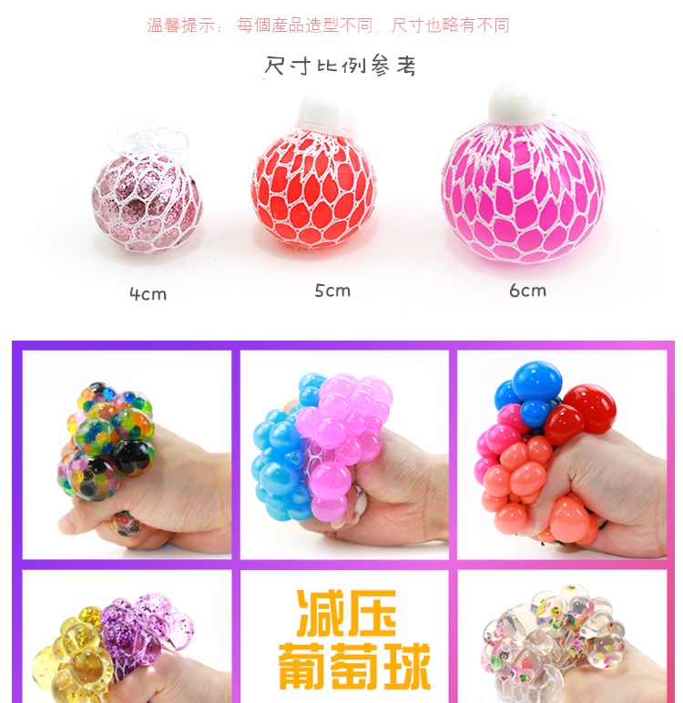 厂家直销 葡萄球 减压发泄神器 跨境电商热销产品 挤压玩具
