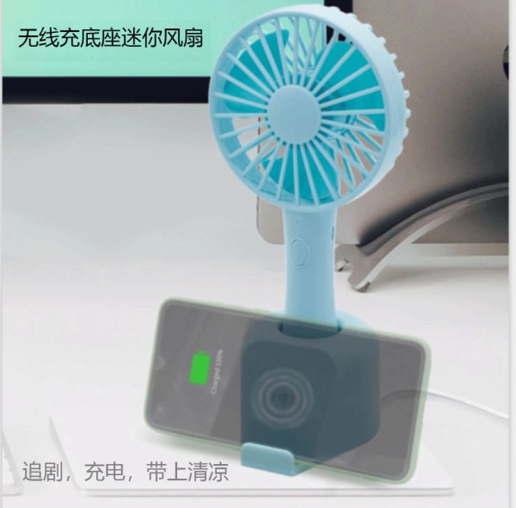 Mini small fan multi-function wireless charger small fan portable fan USB charging
