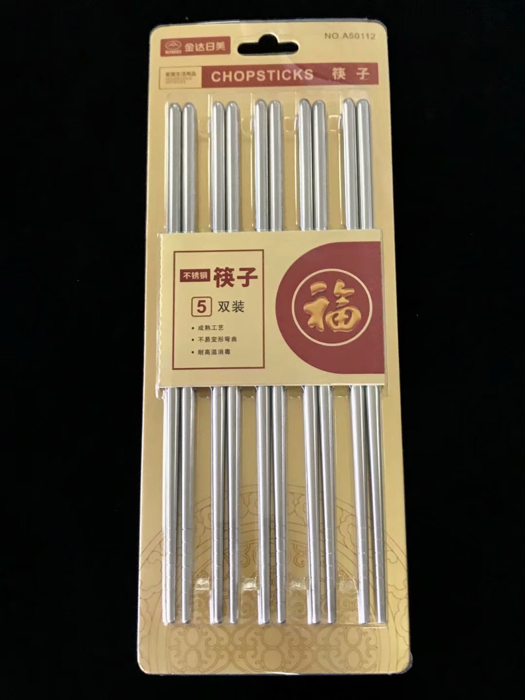 金达日美 RM A50112 不锈钢筷