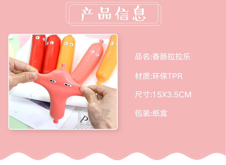 厂家直销拉拉乐 火腿肠 减压面粉球详情图5
