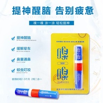 Smelling, refreshing lunashu essential oil anti-sleepers, refreshing and refreshing, easy to carry