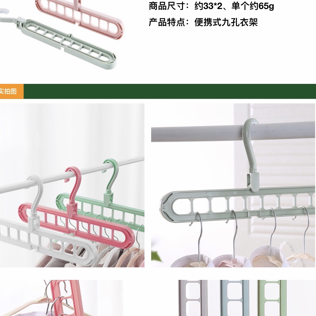 Multifunctional nine-hole clothes rack for storage thumbnail