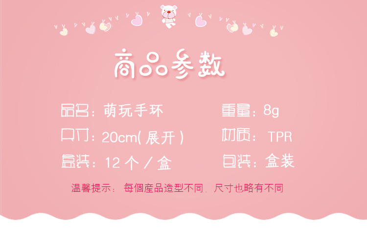 萌萌动物手环 拉拉玩具 动物造型 厂家直销 外贸详情图6