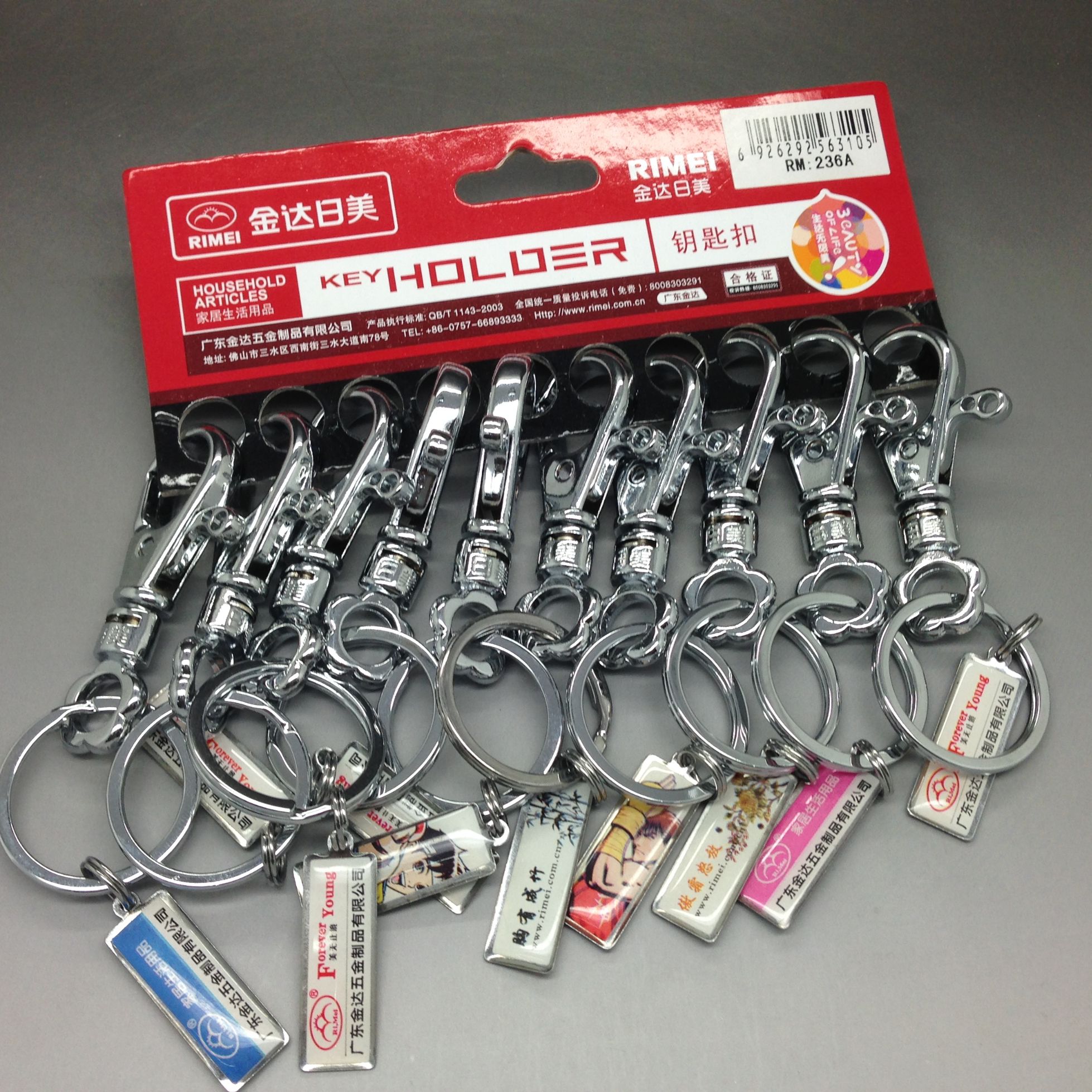 金达日美 RM236A 挂卡装钥匙扣