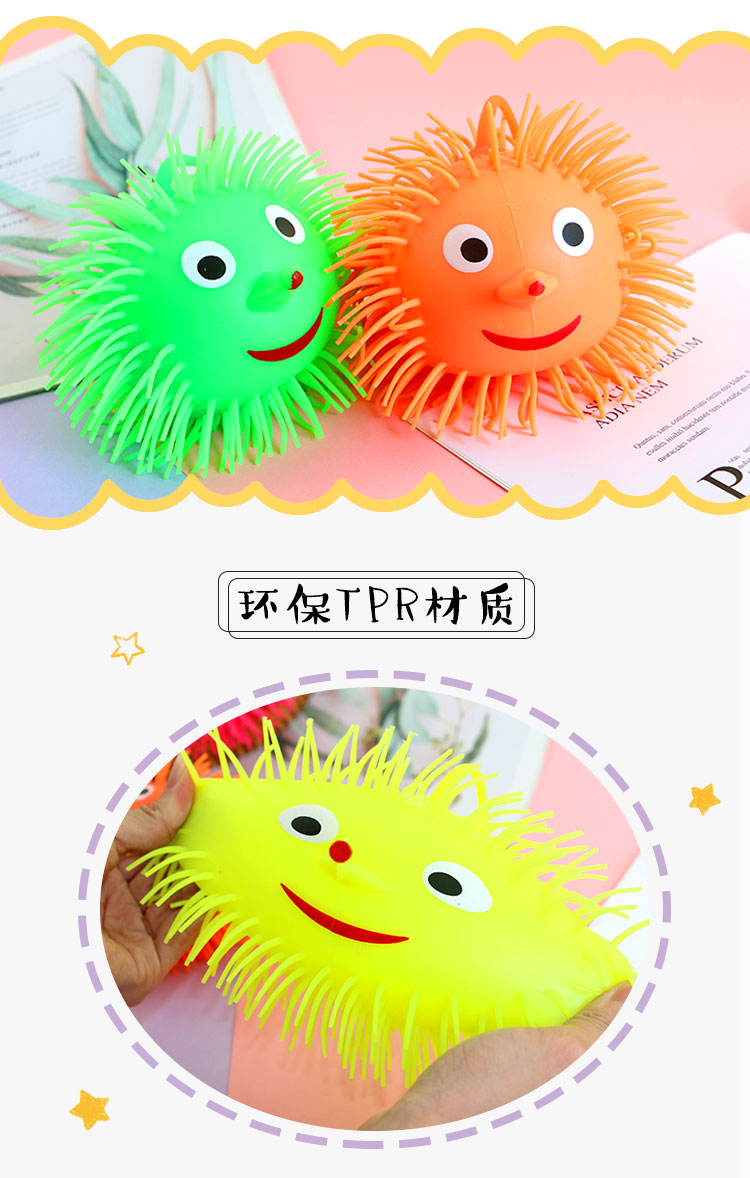 TPR刺猬毛毛球弹力四色笑脸发泄儿童玩具详情图2