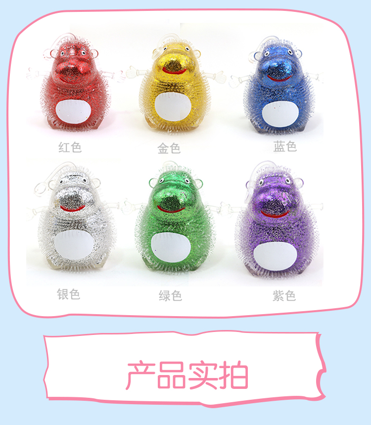 Gorilla powder flash ball stall products Flash children toys all environmental TPR materials Specification drawing