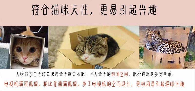 电视剧瓦楞纸猫窝 猫沙发 猫房子逗猫玩具 宠物猫玩具 猫抓板详情图9