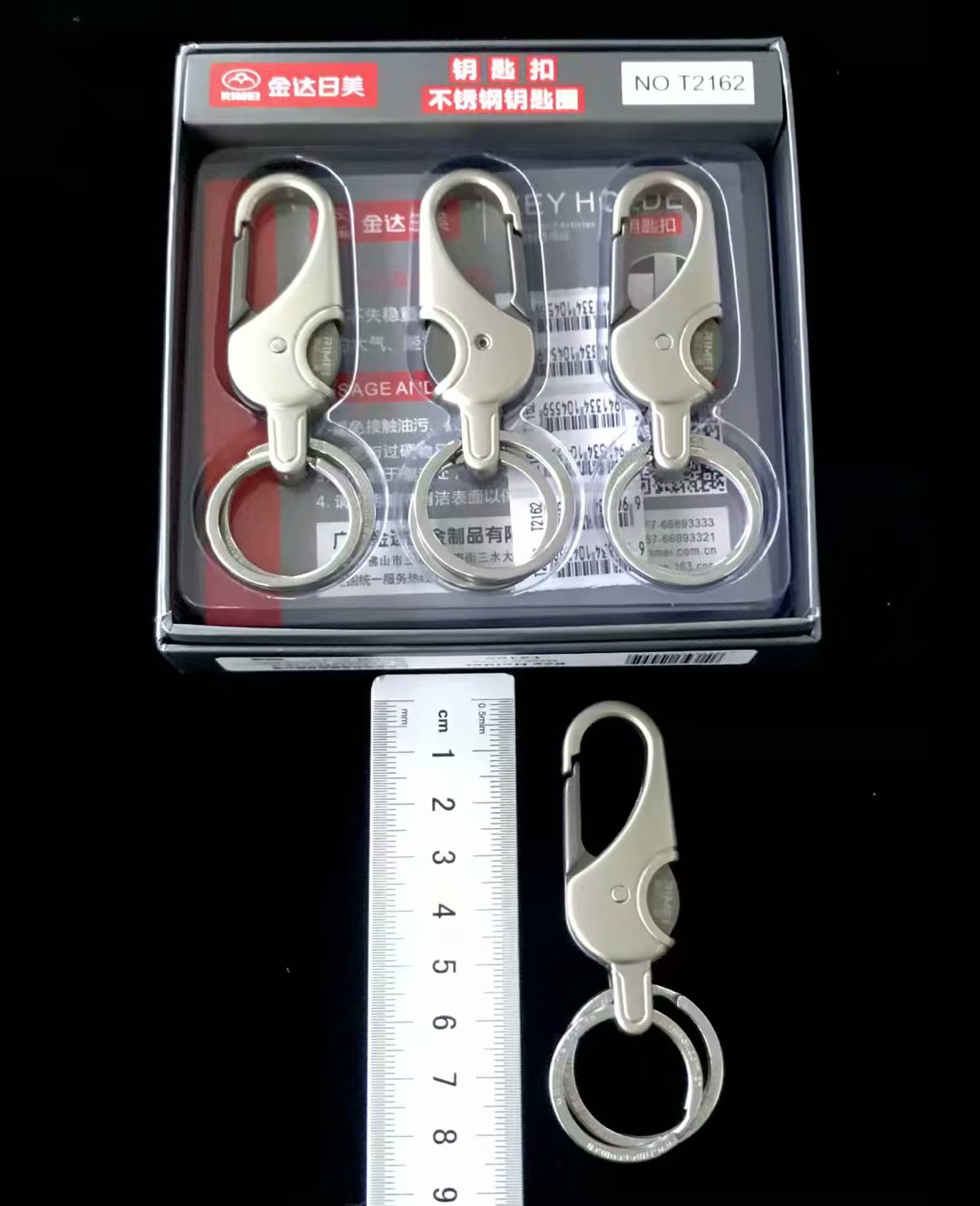 金达日美 RMT2162 盒装钥匙扣