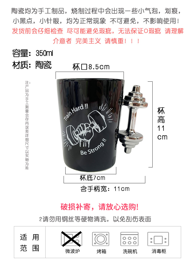 Weight Lifting Dumbbell Handle Mugs details Picture