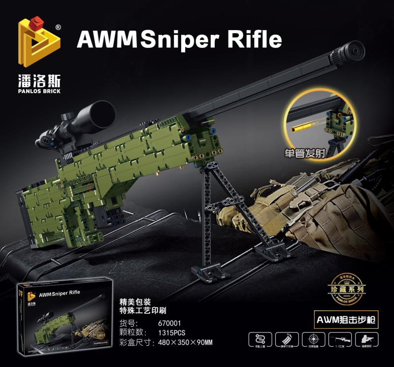 Penrose new model toy military model AWM blocks to live children's toy