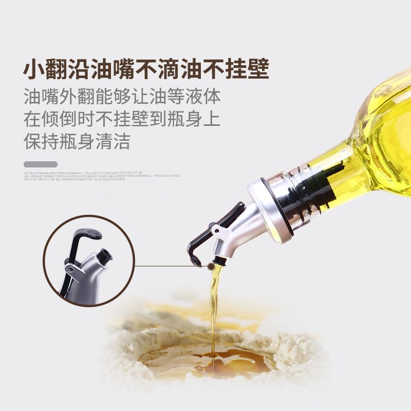 玻璃防漏控油壶酱油醋瓶创意厨房调味调料瓶两件套产品图