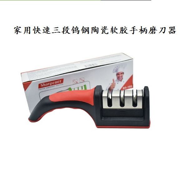 Factory direct sales of street stall quality knife sharpeners, household quick three-section tungsten steel ceramic soft rubber handle knife sharpeners