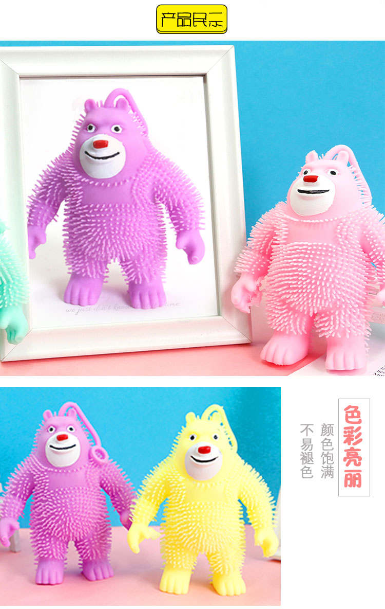 发光弹力球马卡龙刺猬毛毛球闪光发泄毛毛球地摊爆款闪光玩具批发详情图3