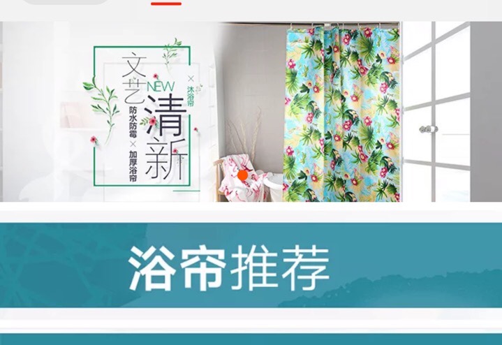 The shower curtain thumbnail
