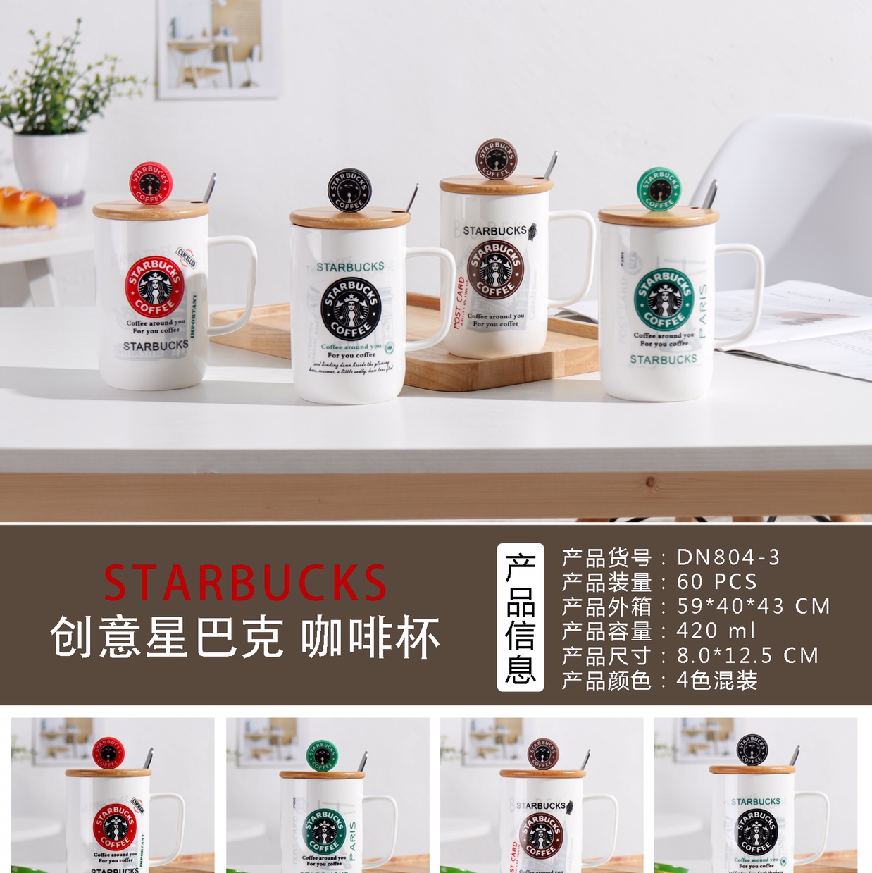 咖啡木盖杯