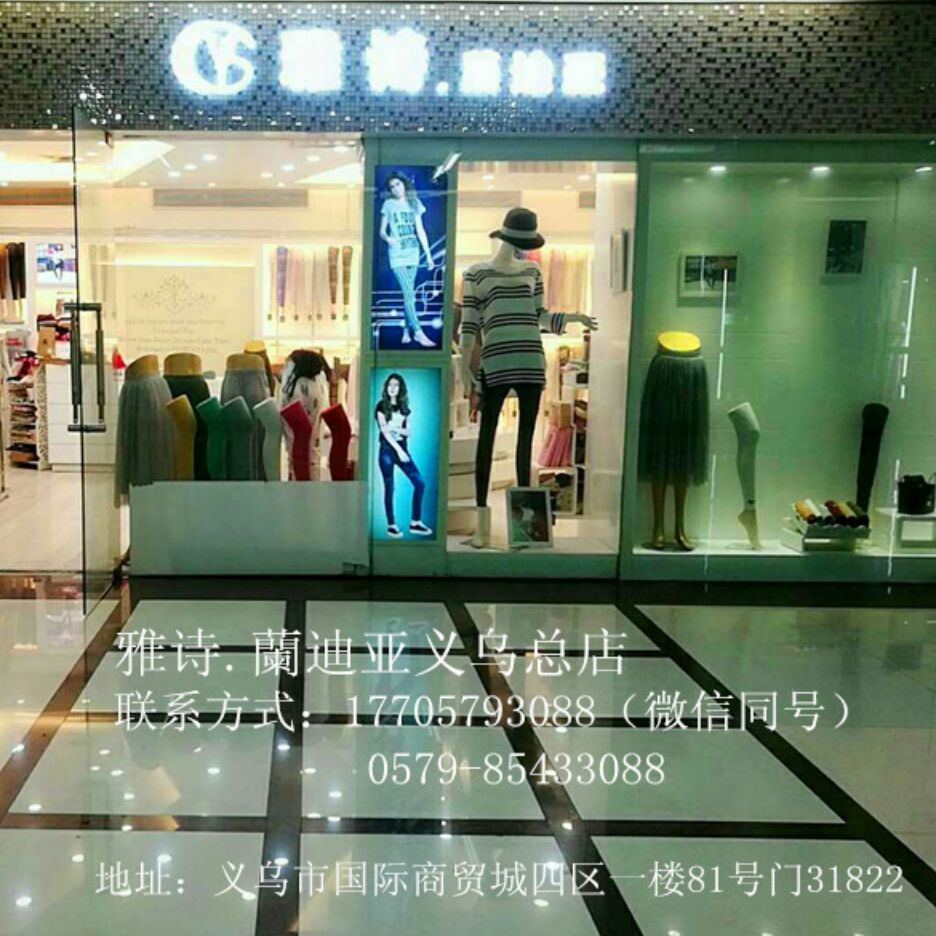 Yashi Underwear Store describe pic - 2