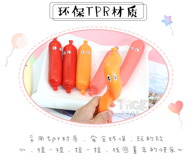 厂家直销拉拉乐 火腿肠 减压面粉球详情图6