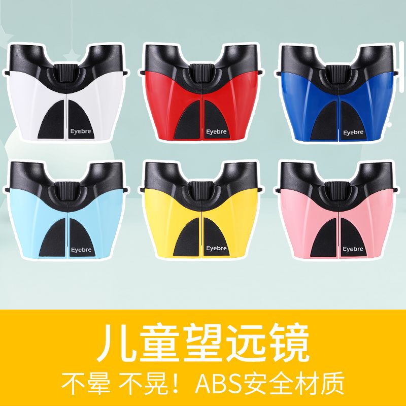 Eyebre新款10x22儿童成人保罗望远镜高清高倍双筒望眼镜户外便携