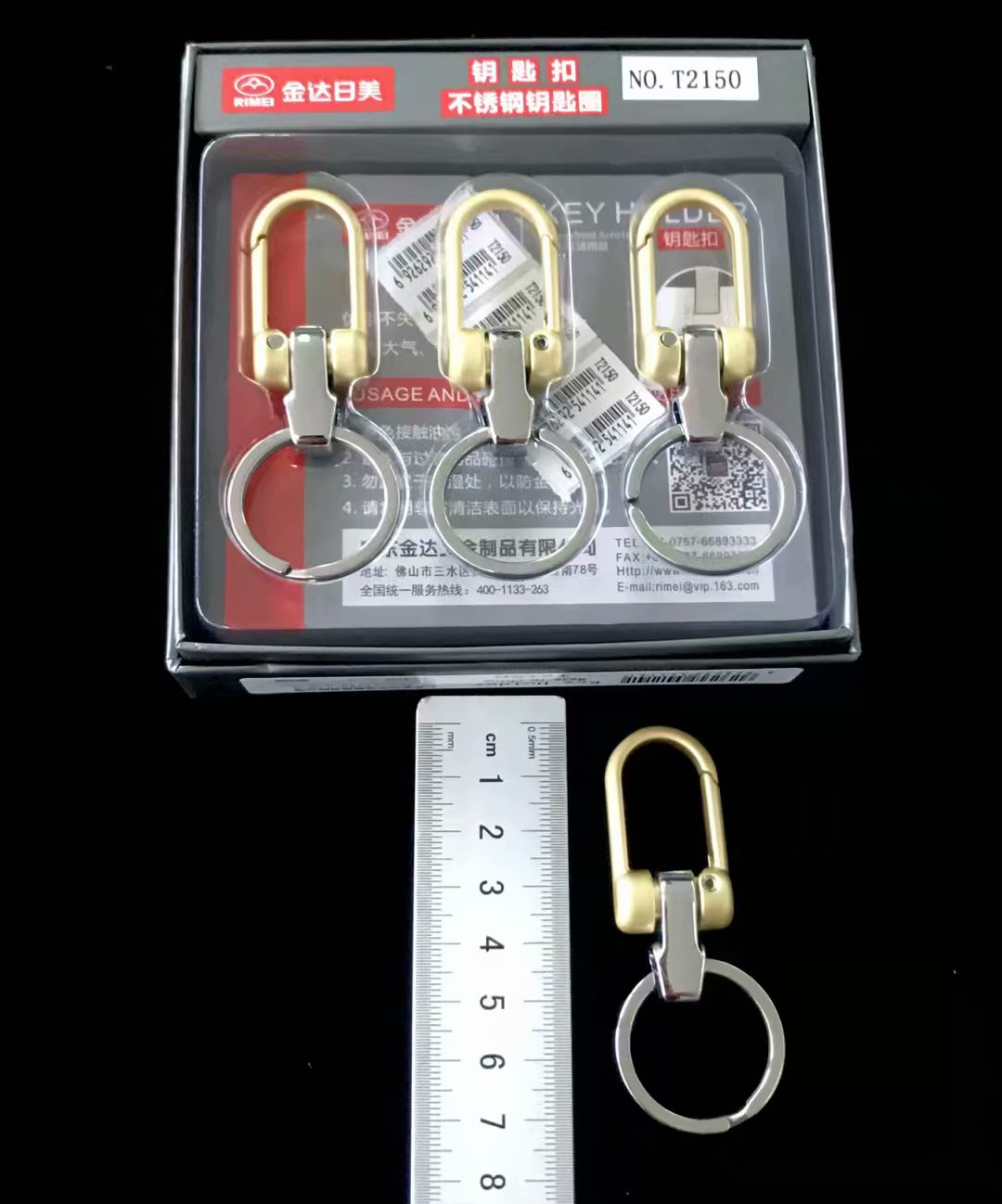 金达日美 RMT2150 盒装钥匙扣