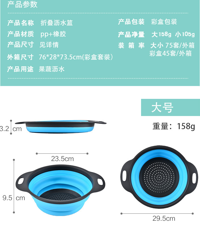 折叠沥水篮2件套厨房沥水篮塑料水槽滤水篮蔬菜水果沥水收纳篮详情图2
