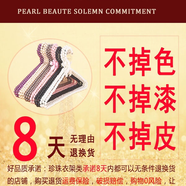 衣架/衣架/衣架细节图