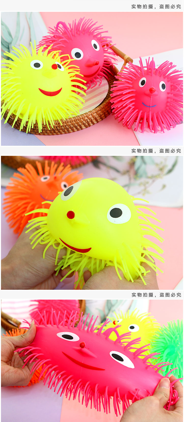 TPR刺猬毛毛球弹力四色笑脸发泄儿童玩具详情图5