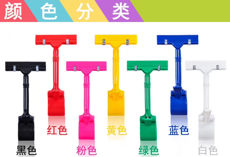 POP advertising clip explosive sticker price tag clip supermarket price special price tag vertical thumb shelf display rack