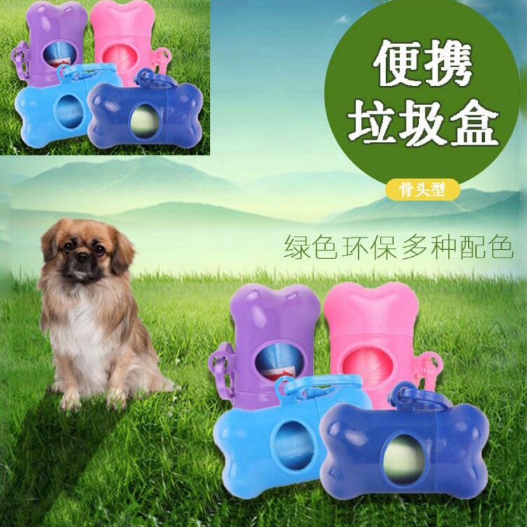 宠物拾便器骨头型收纳盒子送垃圾袋狗狗粪便袋狗用宠物分配器