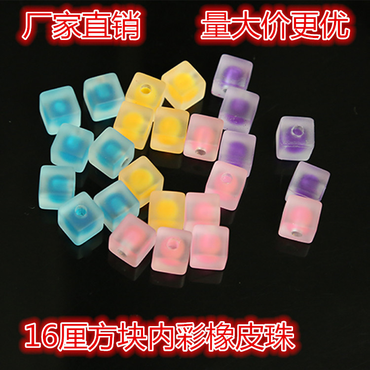 亚克力半孔正方内彩磨砂橡皮珠中珠 韩版头饰配件笔包配件材料