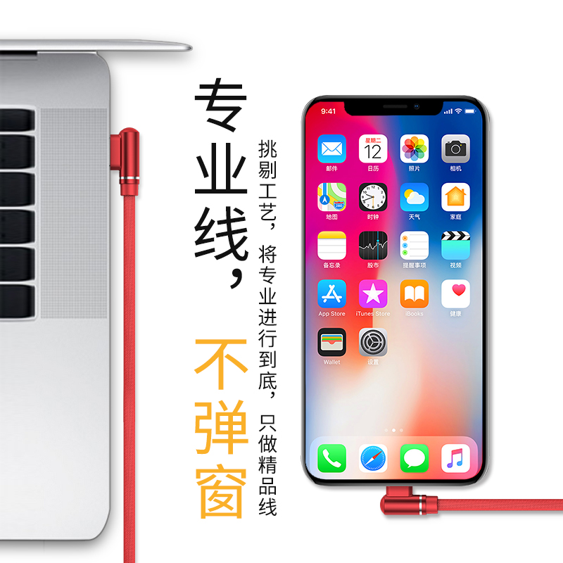 弯头数据线游戏专用苹果数据线弯头数据线游戏专用苹果数据线详情4