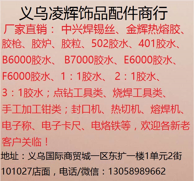 Baizhonglian glue, glue sticks, solder wires describe pic - 3
