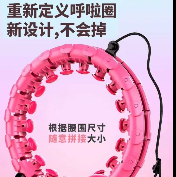智能呼啦圈 带减震按摩瘦腹智能呼啦圈15116产品图