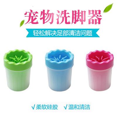 亚马逊热销宠物洗脚杯大号硅胶狗洗爪杯狗狗爪子清洁器现货批