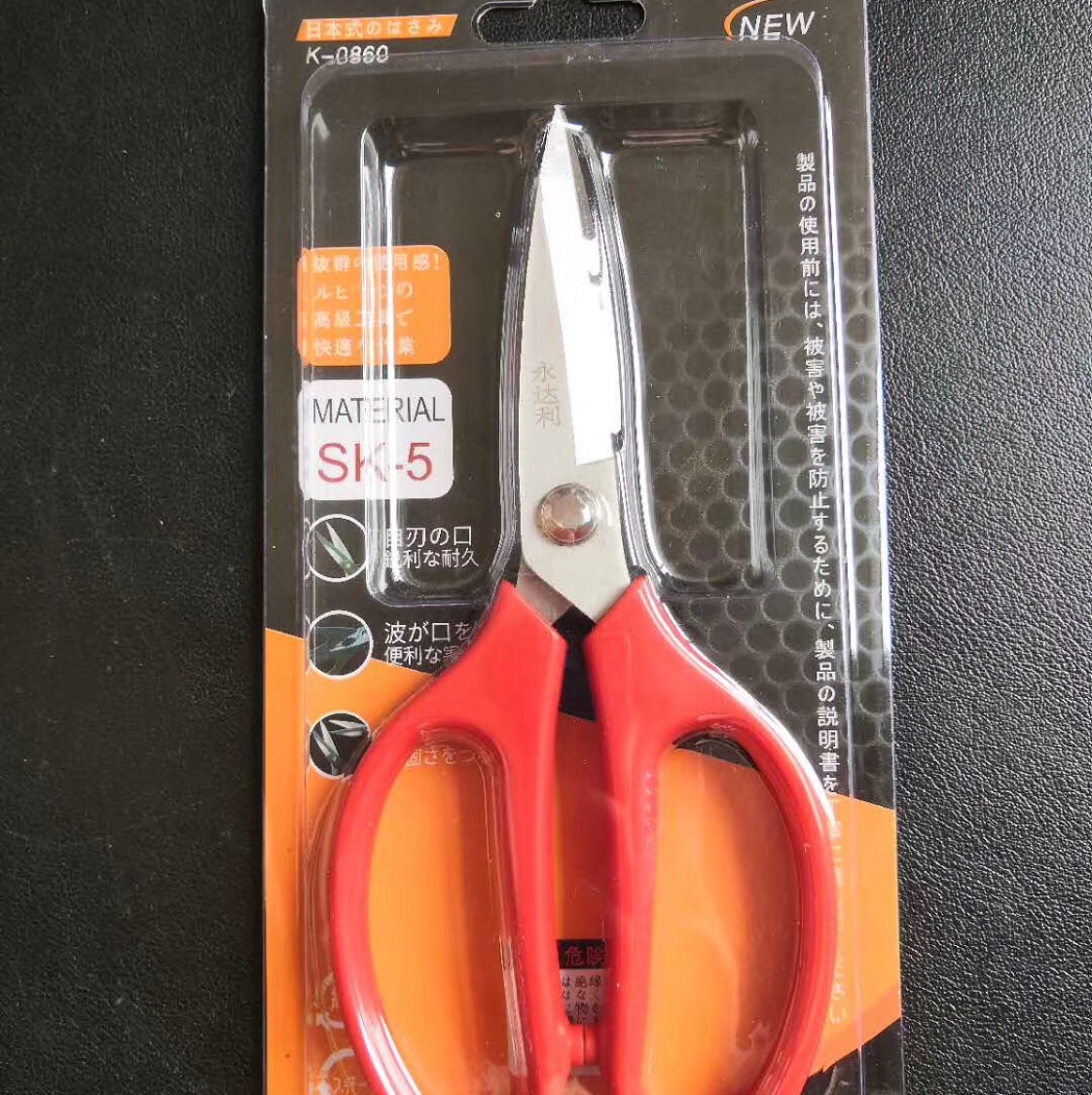 Haobin scissors Stainless steel card sharp household plastic handle scissors thumbnail