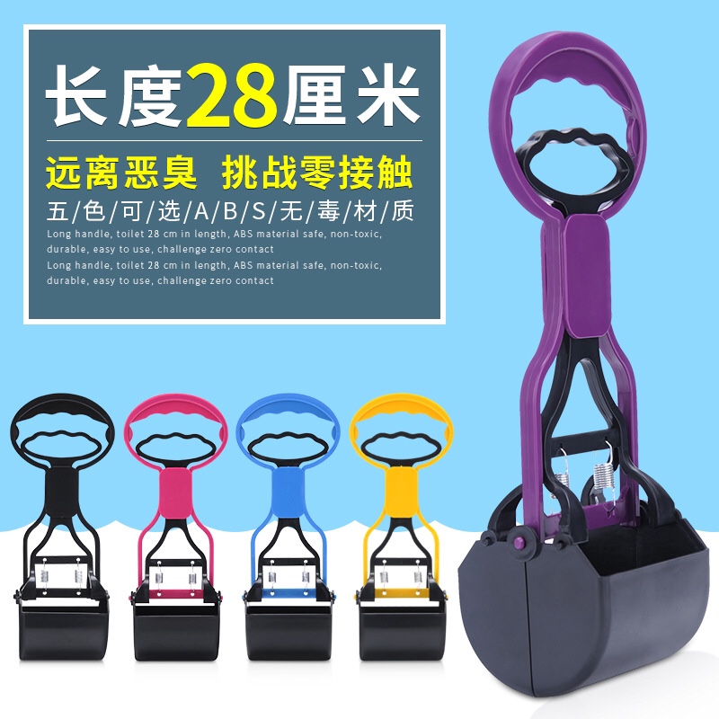 宠物拾便夹狗屎夹子捡便器 便携易带长手柄铲屎神器 狗狗夹便器