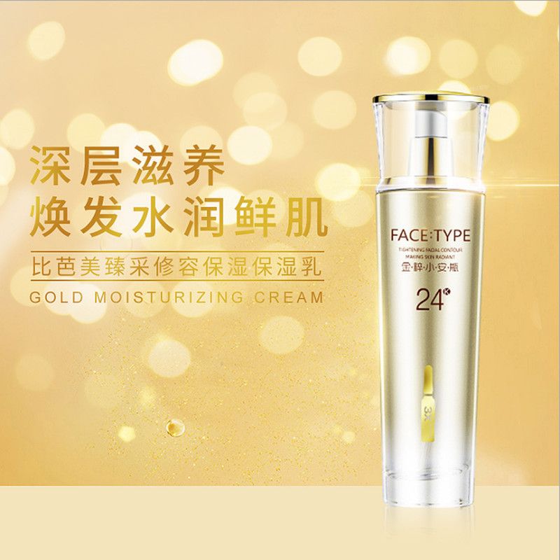 Biba mei 24-karat gold bottle zhenxiu moisturizing lotion easy seconds small V face details Picture