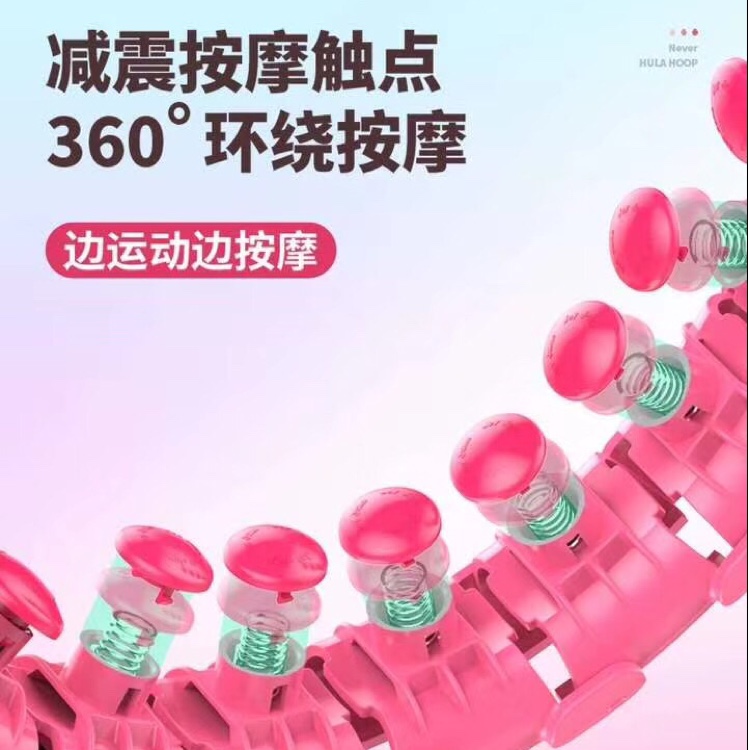 智能呼啦圈 带减震按摩瘦腹智能呼啦圈15116细节图