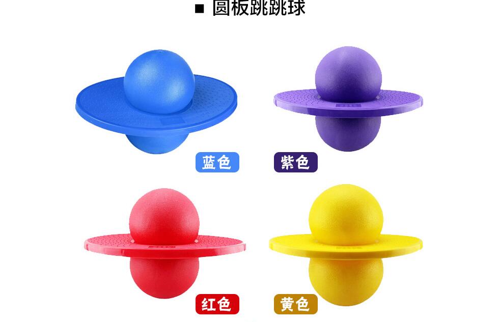活力舞吧 方圆板 踏板跳球 蹦蹦球 跳跳球 厂家直供详情5