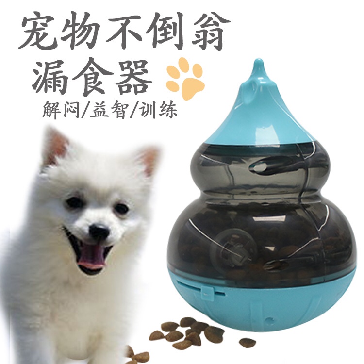 厂家直销宠物用品不倒翁漏食器益智玩具猫咪用品不倒翁漏食球批发