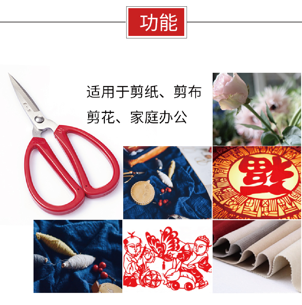 张小泉家用剪174国潮民用剪刀详情1