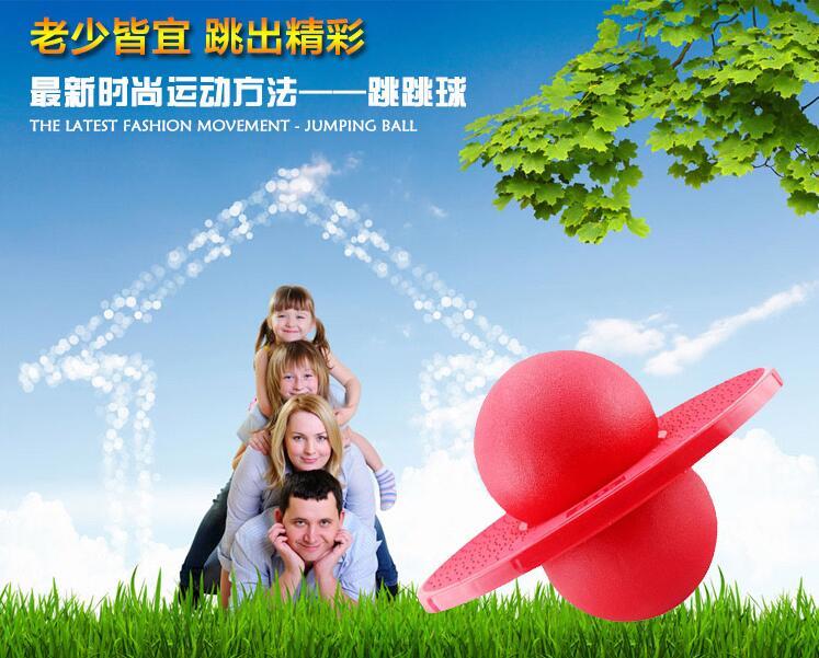 活力舞吧 方圆板 踏板跳球 蹦蹦球 跳跳球 厂家直供详情1