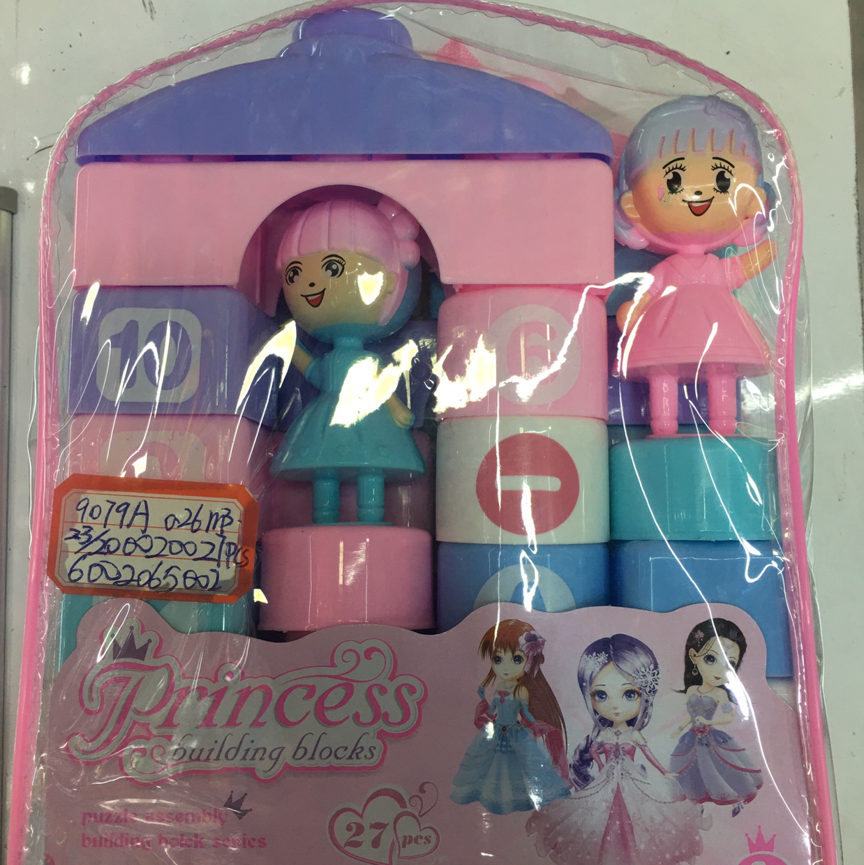 toy 9079A thumbnail