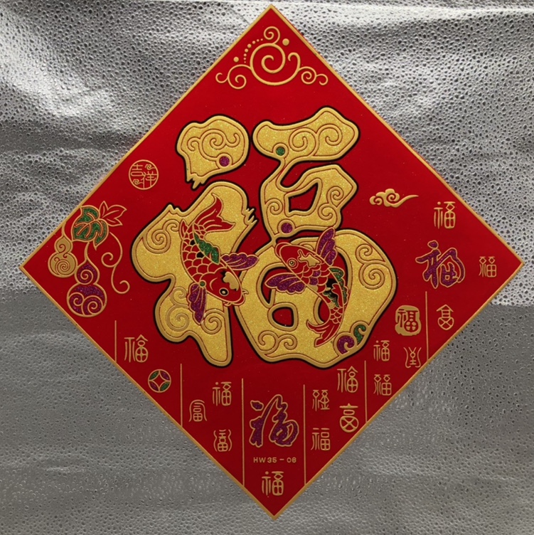 春联斗方背胶35#厂家直销可定制logo